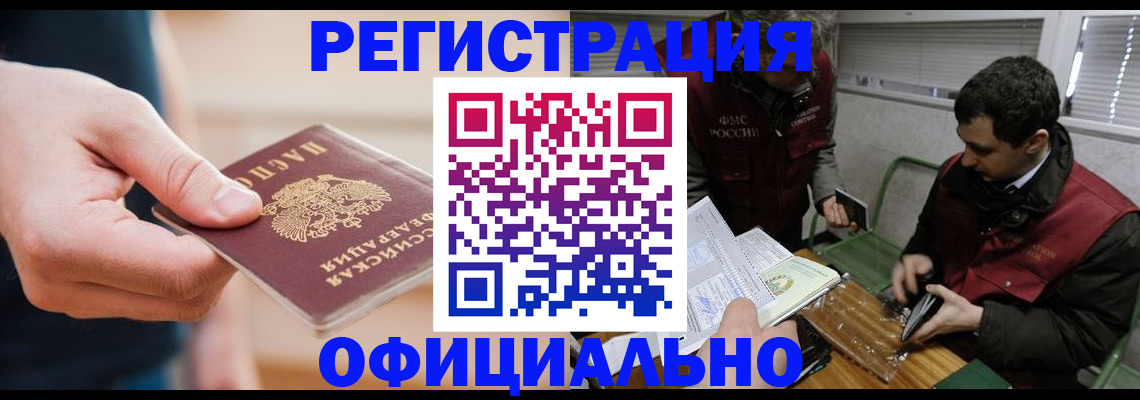 прописка паспорт в Красноперекопске