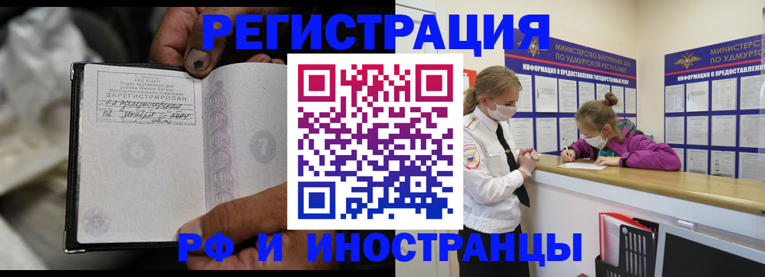 прописка в квартире в Красноперекопске