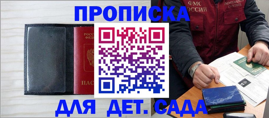 временная регистрация госуслуги в Красноперекопске