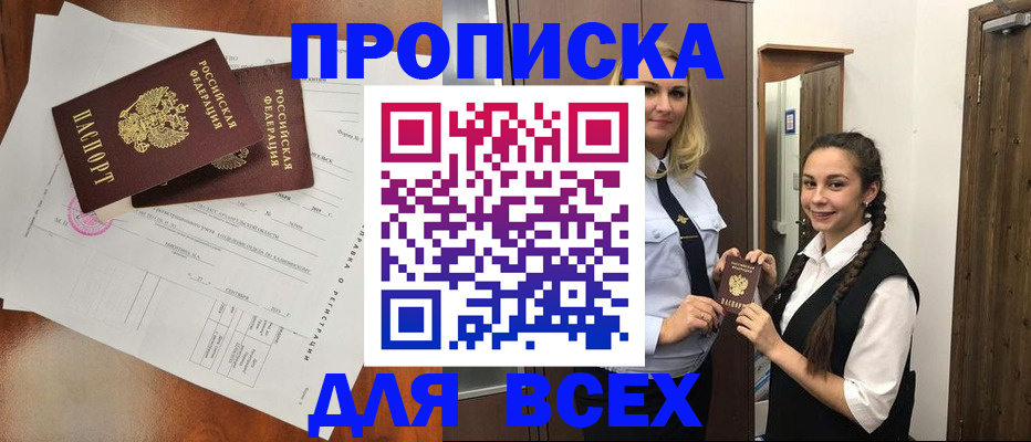 временная регистрация поиск в Красноперекопске