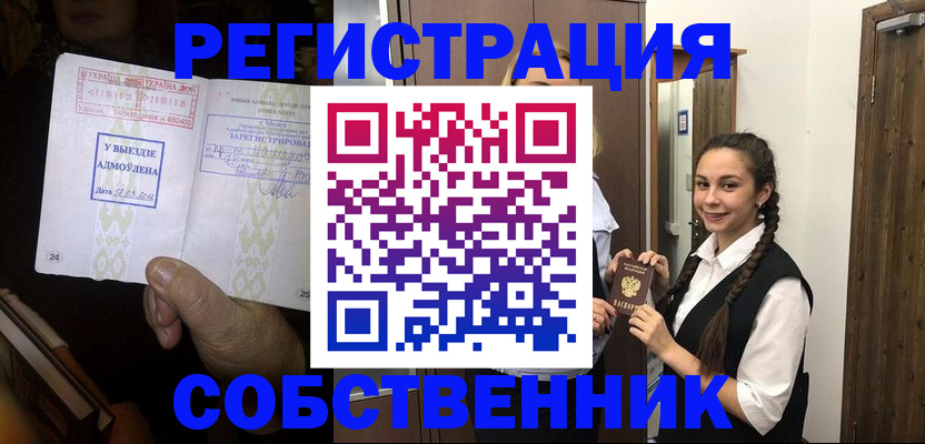 временная регистрация госуслуги в Красноперекопске